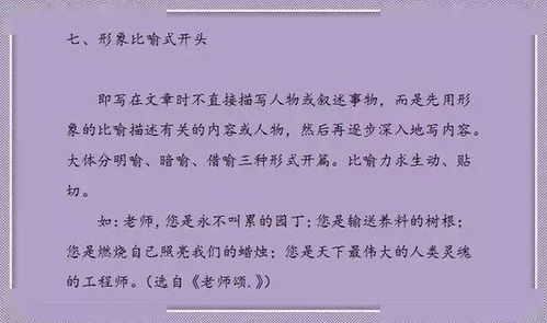 寫(xiě)快樂(lè )的作文開(kāi)頭開(kāi)門(mén)見(jiàn)山