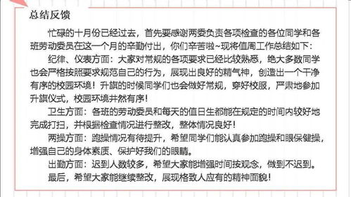 高中值周總結(初中值周教師總結)