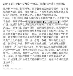 家鄉調查報告范文(家鄉調查報告)