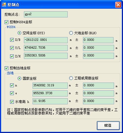 淺談GPS靜態(tài)控制測量(靜態(tài)gps實(shí)習心得)