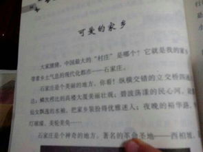 我愛(ài)我的家鄉作文好開(kāi)頭結尾