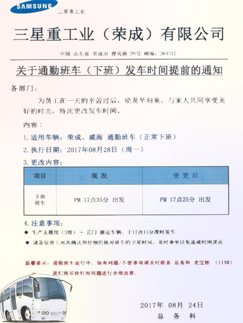 有關(guān)提前下班通知格式(提前下班通知例文)