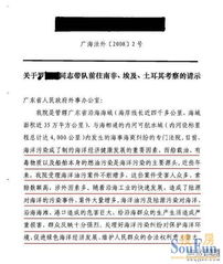 出國學(xué)習考察報告(出國考察報告)