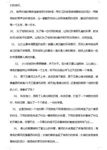 高中語(yǔ)文作文經(jīng)典開(kāi)頭結尾大全