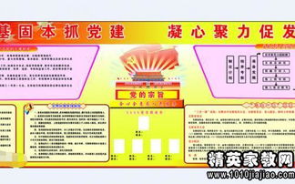 三會(huì )一課會(huì )議記錄(2)(黨建三會(huì )一課會(huì )議記錄 )