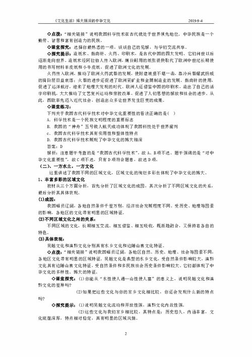 故宮作文博大精深的開(kāi)頭