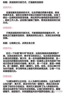 見(jiàn)證作文的優(yōu)秀開(kāi)頭和結尾