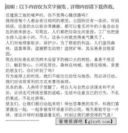 保護環(huán)境我們做起的作文開(kāi)頭