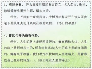 作文寫(xiě)早上開(kāi)頭的句子,作文開(kāi)頭寫(xiě)雨的句子,寫(xiě)獨立作文開(kāi)頭的句子