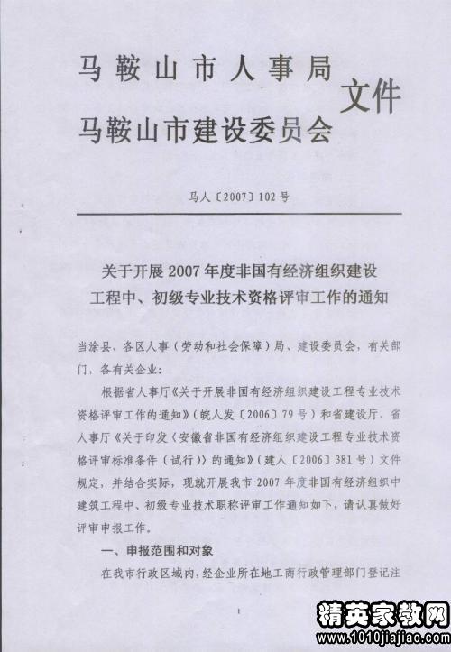 社保單位介紹信(領(lǐng)社保介紹信)