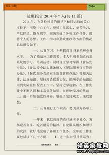 酒店前臺個(gè)人述職述廉報告范文(酒店前臺的個(gè)人述職述廉報告)