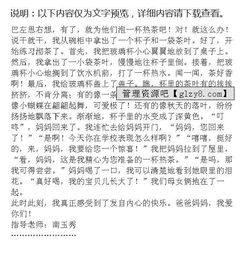 形容孝順作文開(kāi)頭