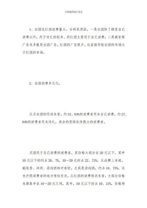 市場(chǎng)產(chǎn)品調查報告范文(市場(chǎng)產(chǎn)品專(zhuān)員個(gè)人簡(jiǎn)歷)