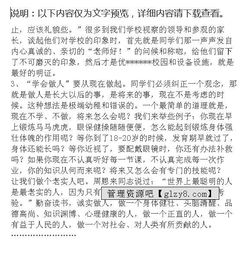 紅旗下的演講稿(紅旗下的思索)