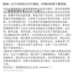 機電優(yōu)秀實(shí)習報告(機電實(shí)習報告)