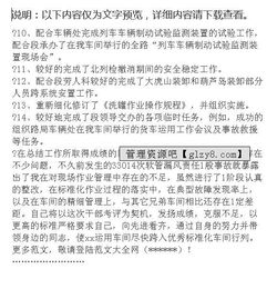 述學(xué)報告范文(個(gè)人述學(xué)報告)