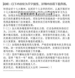 稅務(wù)局稽查局工作總結 (稽查局工作總結)