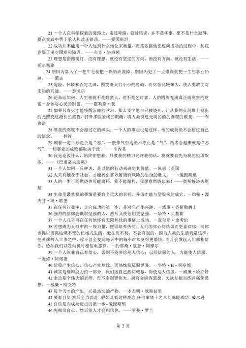 超越素材作文開(kāi)頭