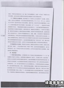 學(xué)校調研報告范文(學(xué)校的調研報告范文)