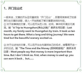 我們的青春英文作文開(kāi)頭結尾怎么寫(xiě)