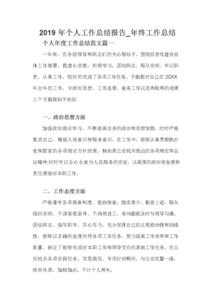個(gè)人總結報告(個(gè)人總結報告)