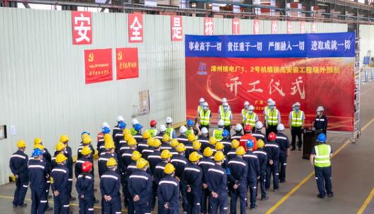 核電設備項目可研報告(最新電力環(huán)保設備項目可研報告)