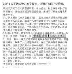 科技系統廉政工作報告(水務(wù)系統工作報告)