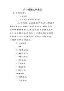 實(shí)訓總結報告(實(shí)訓的總結報告)