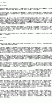 我以為知己作文開(kāi)頭