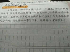 我家里的快樂(lè )與傷心事作文開(kāi)頭