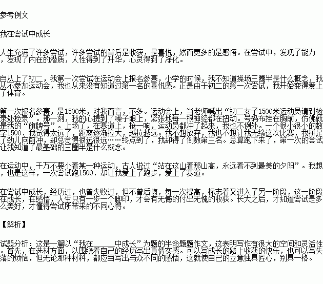 忘不了這一天作文開(kāi)頭