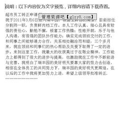 超市轉正申請報告范文(會(huì )計轉正申請報告范文)