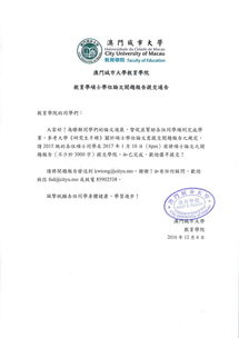 教育學(xué)開(kāi)題報告(教育學(xué)開(kāi)題報告)