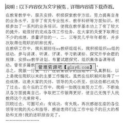 中級職稱(chēng)教師述職報告(中級職稱(chēng)教師述職報告)