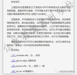 管理類(lèi)聯(lián)考作文開(kāi)頭