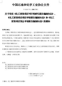 項目投資研究報告(項目投資研究報告)