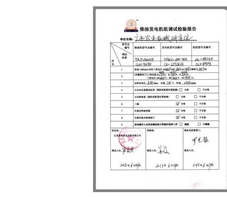 儀器設備驗收報告(大型(精密)儀器設備驗收報告)