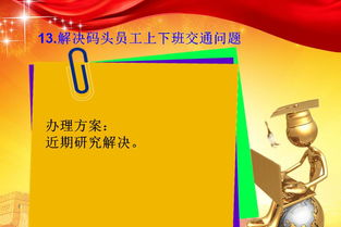 職代會(huì )提案(職代會(huì )提案實(shí)例)