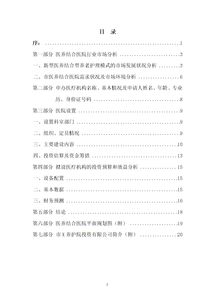 醫院可行性報告范文(醫院可行性報告范文)
