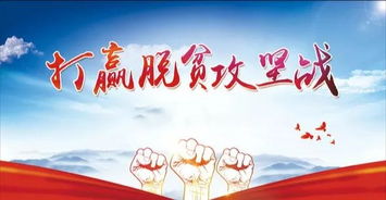 脫貧攻堅的公開(kāi)信(脫貧攻堅工作總結)