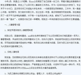 文員轉正的述職報告(小三轉正的星座女)