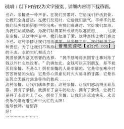 親情作文精彩的開(kāi)頭和結尾各六句