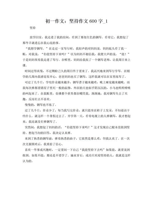 堅守作文600字初中記敘文,堅守作文600字初中關(guān)于疫情,堅守作文600字初中議論文