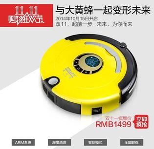 掃地機器人作文開(kāi)頭結尾