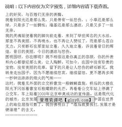 圓明園作文開(kāi)頭和結尾,圓明園的開(kāi)頭和結尾,圓明園作文結尾怎么寫(xiě)