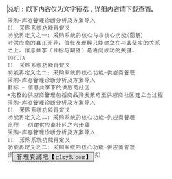 XX項目部審計報告(公司審計報告模板)