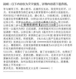 學(xué)校領(lǐng)導干部調研報告(學(xué)校調研報告)