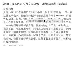 最讓我后悔的事作文開(kāi)頭要有修辭