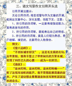 小升初作文好開(kāi)頭