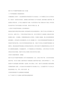 寫(xiě)實(shí)習報告方法(畢業(yè)實(shí)習報告撰寫(xiě)方法)